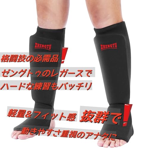 ZTTY ZHENGTU レガース S ブラック