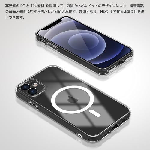 iPhone 12 ケース クリア pc 耐衝撃 Magsafe対応 軽量 薄型 傷防止 滑り止め 黄ばみなし 指紋防止 米軍MIL規格 ワイヤレス充電対応 スマホカバー EUMADOVE (クリア, iPhone 12)