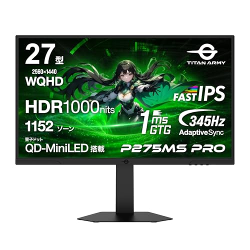 Amazon.co.jp: TITAN ARMY 27インチ 量子ドット MiniLED HDR1000nits