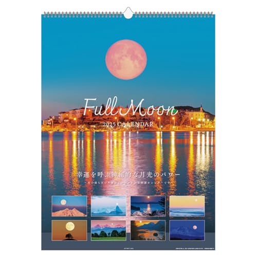 2025年 FULL MOON(幸運日入り) カレンダー No.051のサムネイル