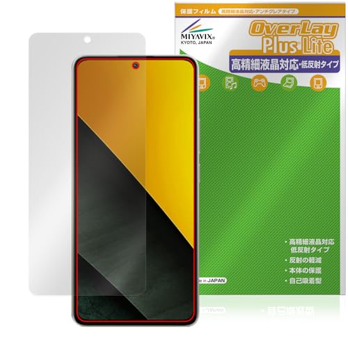 ミヤビックス Xiaomi POCO M7 Pro 5G 対応 表示画面 保護 フィルム 高精細対応 表示画面 反射防止 防指紋 防気泡 日本製