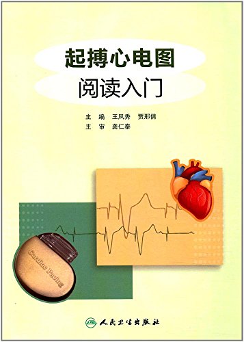 肿瘤微创介入治疗护理学