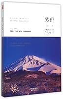 Blooming Azalea 7201092103 Book Cover