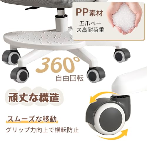 SIRUNLY 勉強椅子 回転 学習椅子 高さ調節可能 キャスター付き 子供用 姿勢矯正 腰に良い 通気性 柔らかく 座り心地良い 足置き付き 組み立て簡単 リビング 寝室用 グレー [5]