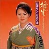 無法松の一生 ～度胸千両入り～