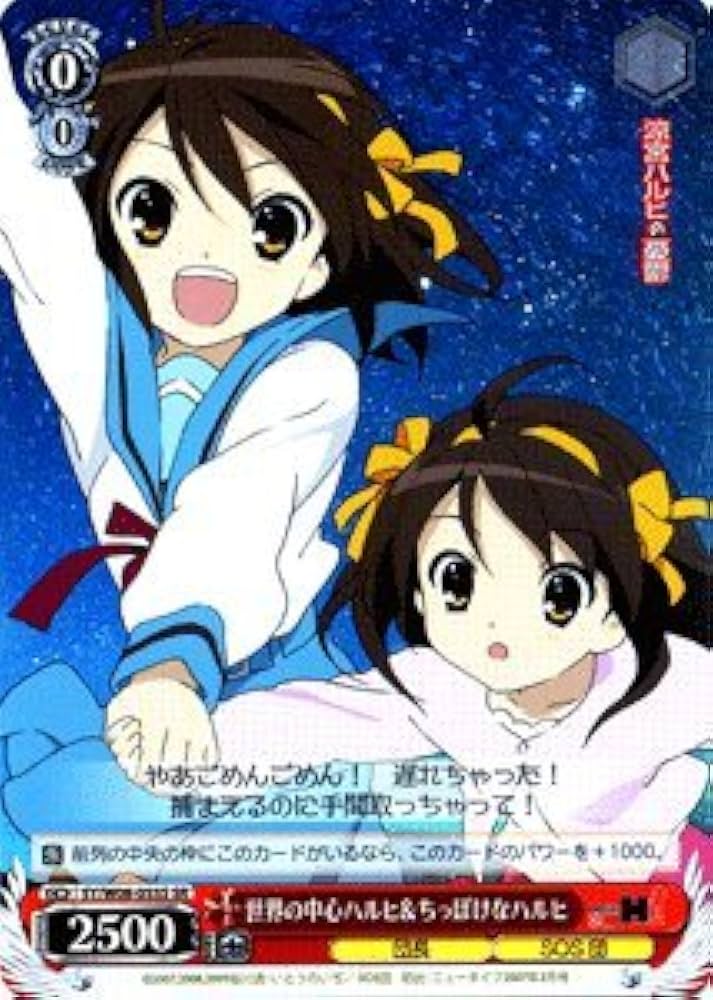 ヴァイスシュヴァルツ　涼宮ハルヒの憂鬱　色褪せた世界 カードリスト ｜ ヴァイスシュヴァルツ｜Weiβ Schwarz