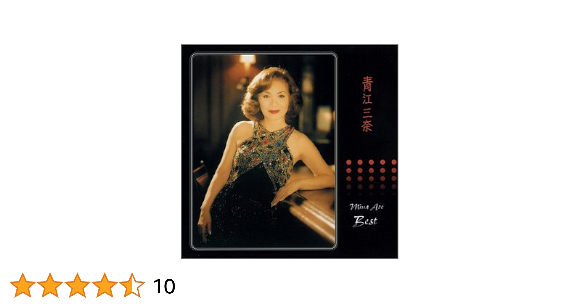 青江三奈　炎熟　ライブ　CD 激レア Amazon.co.jp: 炎熟 青江三奈ライブ＜タワーレコード限定