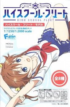Amazon.co.jp: ハイスクールフリート モデル ［3-A.1/1250 あきづき型