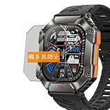 Sukix のぞき見防止フィルム 、 KOMOI KR80 AK01 2インチ スマートウォッチ smartwatch 向けの 反射防止 フィルム 保護フィルム 液晶保護フィルム（非 ガラスフィルム 強化ガラス ガラス ケース カバー ） のぞき見防止 覗き見防止フィルム