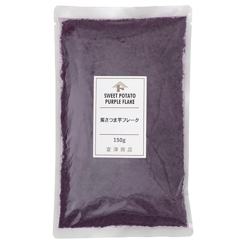 富澤商店(TOMIZ) 国産 紫さつまいもフレーク 150g (裏ごし不要/紫いも/サツマイモ/離乳食/無添加)