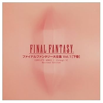 Paperback Final Fantasy Complete Works (6 Volumes) [Japanese] Book