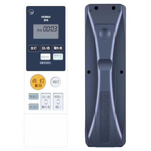 Amazon | シーリングライトリモコン HK9804 HK9804MM for Panasonic