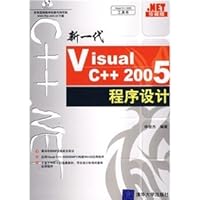Programming a new generation of VisualC 2005 7302139504 Book Cover