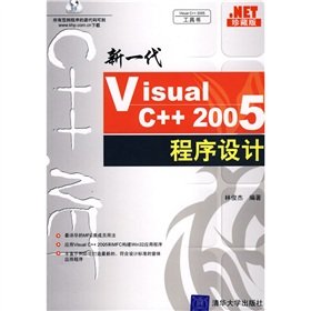 Programming a new generation of VisualC 2005