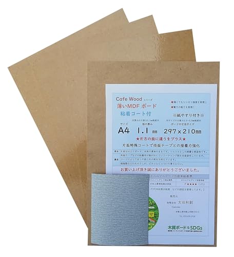 Cafe Wood MDF {[h A4 1.1o Ж S R[gt ʃe[v 悭 {[h  |bv fCXvC (A4R[g 6) ₷t