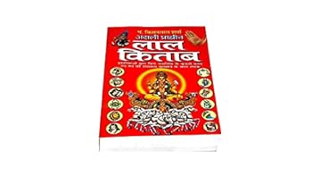 Paperback Asli Lal Kitab [Hindi] Book