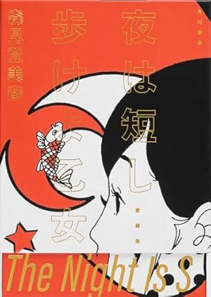 Amazon.co.jp: らんま1／2 SSC完全復刻BOX (書籍扱い