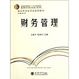 Financial Management (Chinese Edition)
