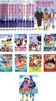 【バーゲンセール】【中古】DVD▼釣りバカ日誌(21枚セット)1～20、スペシャル▽レンタル落ち 全21巻 Amazon.co.jp: 釣りバカ日誌 全21枚 1～20、スペシャル レンタル