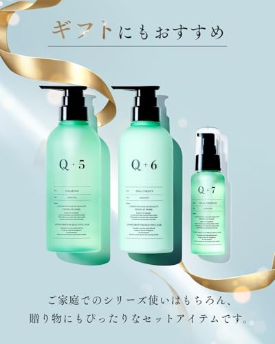 Q+ クオリタス スムース シャンプー・トリートメント・ヘアオイル 3点セット