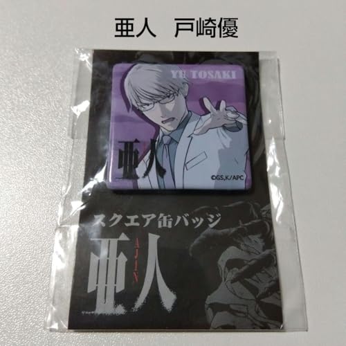 亜人」の人気商品一覧 | 安い商品を通販サイトから探す - 価格.com