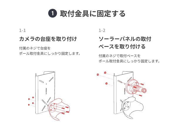 Amazon.co.jp: SwitchBot 屋外カメラ 取付金具 防犯カメラ ポール