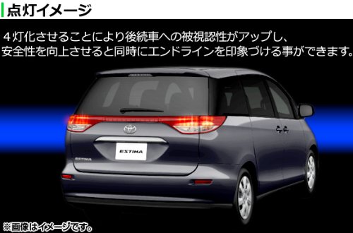 Amazon | AP ブレーキランプ4灯化キット APBR4L-ESTIM50 トヨタ