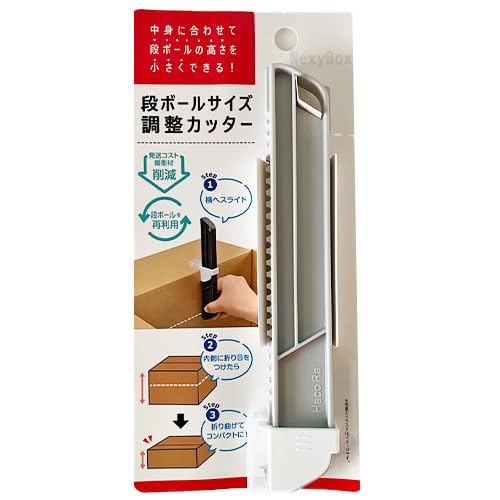 【0111】段ボールサイズ調整カッター 中身に合わせて段ボールの高さを小さくできる 発送コスト削減 再利用 ライトグレーのサムネイル