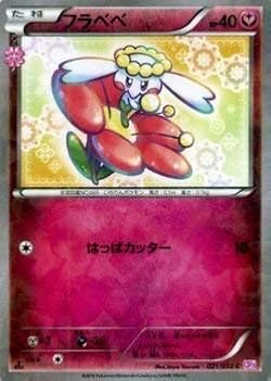 Amazon.co.jp: ポケモンカードXY フラベベ/ポケキュン