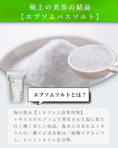 ラフグリン エプソムソルト の商品画像 2