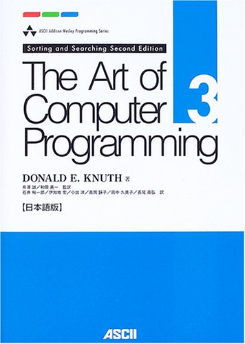 Amazon.co.jp: The art of computer programming: 日本語版