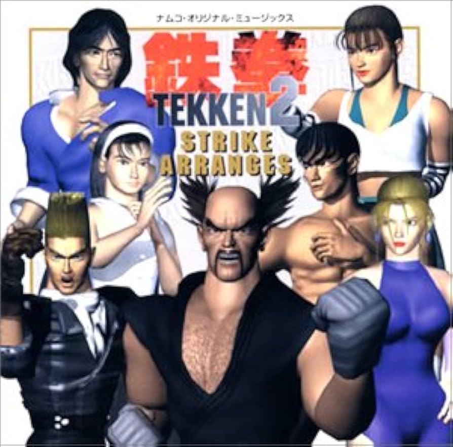 鉄拳2 アミューズメントアンソロジーシリーズ19 Amazon.co.jp: 鉄拳2 STRIKE ARAANGES: ミュージック