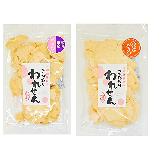 訳あり 白えび (70g) のどぐろ (50g) せんべい 煎餅 われせん 割れせんべい セット われせんべい わけあり おせんべい お煎餅 セット お取り寄せ お菓子 菓子 和菓子 詰め合わせ お土産