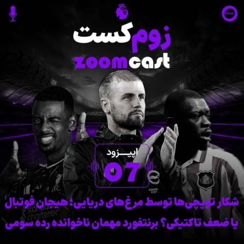 S01 - Week 07 - Premier League