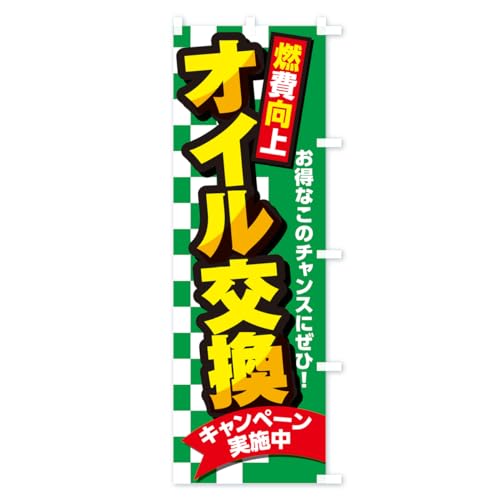 �I�C�������E�����ԁE�J�[�p�i�E�����ԏC�� �̂ڂ�� �T�C�Y�I�ׂ܂�(�V���[�g60x150cm �E�`�`) G64P_CSR �O�b�Y�v��/GoodsPro