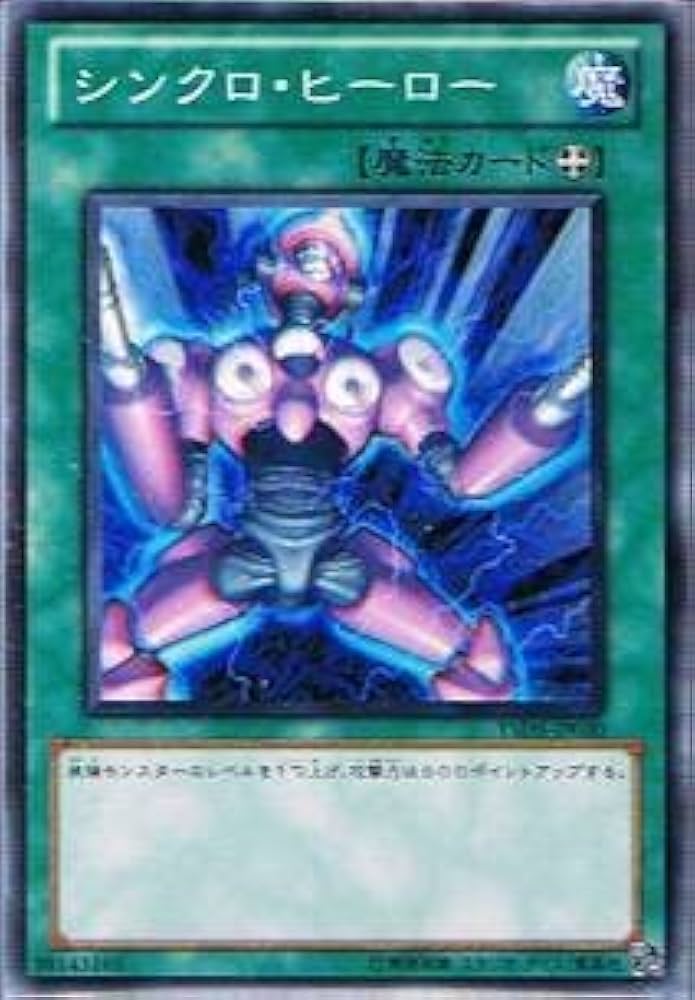 Amazon.co.jp: 遊戯王シングルカード シンクロ・ヒーロー