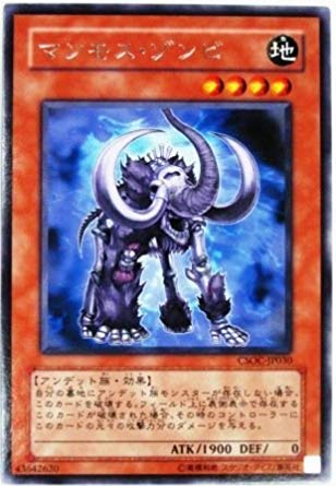 遊戯王 - ゾンビさん専用です。 Amazon.co.jp: ゾンビ・マスター ノーマル 遊戯王 アンデット