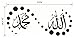 ITTA DIY Islamic Muslim Culture Surah Arabic Bismillah Calligraphy Islam Vinyl Wall Stickers Decals as Creative Home Office Shop Mural Art Decor (57x25cm)