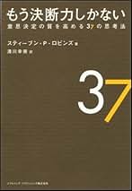 決断、判断のプロになるための本　12冊まとめ販売 決断、判断のプロになるための本 12冊まとめ販売 決断、判断の
