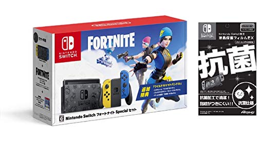 Nintendo Switch フォートナイト Special セット & 液晶保護 フィルム (任天堂ライセンス商品) 付