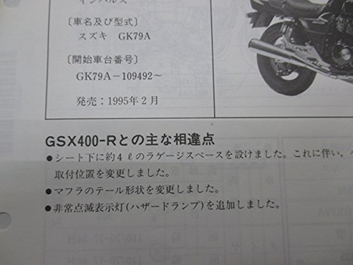 スズキ　GK79A　 GSX400インパルス　サービスマニュアル　パーツカタログ 2026年最新】インパルス サービスマニュアルの人気アイテム - メルカリ