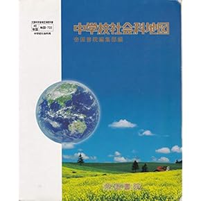 社会参考書 9784053052148-1024.jpg