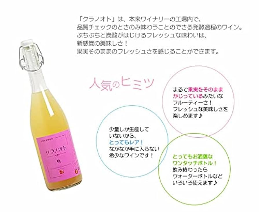 ＊たらこ＊ワイン4本セット（17） Amazon.co.jp: クラノオト4種類セット （白4本） : 食品・飲料・お酒