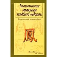 Strannosti nashego tela Sanimatelnaa anatomia 5790551890 Book Cover