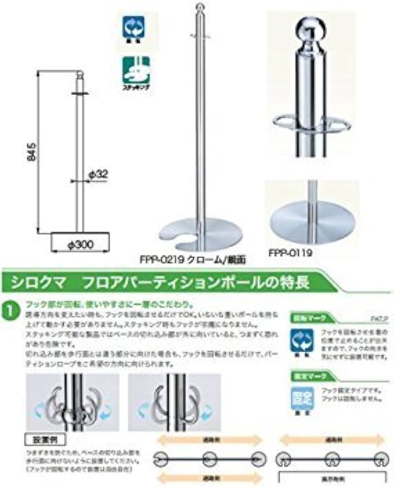 Amazon.co.jp: Polar Bear Floor Partition Pole Chrome/Mirror