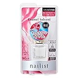 コージー ネイリスト エナメルうすめ液 エナメルソルベントII スポイト付き 固まったネイルカラーをもう一度使いたい方に