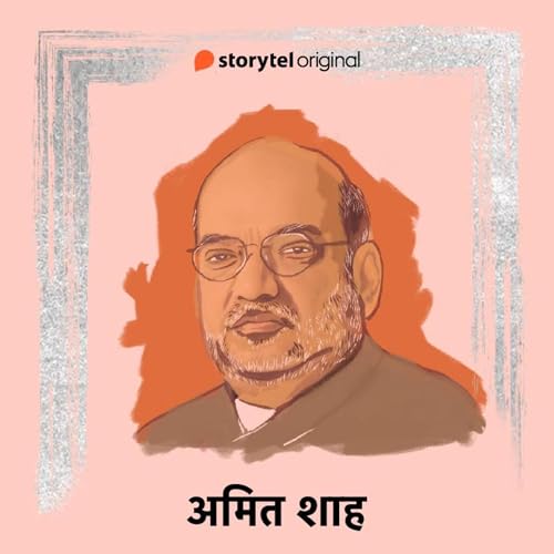 Amit Shah Audiobook By S.R. Shukla cover art