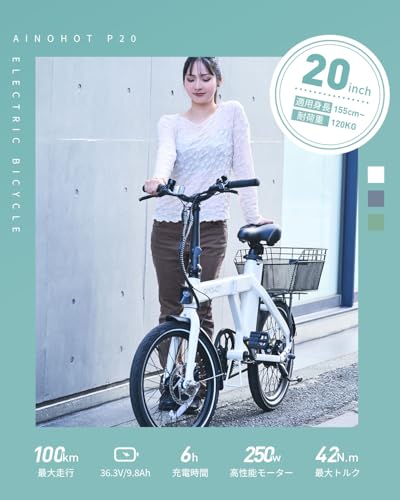 AINOHOT 電動アシスト自転車amoru P20 の商品画像 1