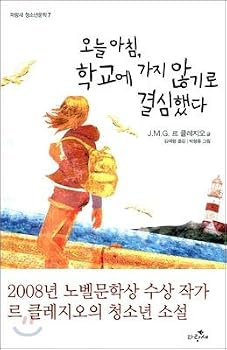 Paperback I decided not to go to school this morning. (Korean Edition) [Korean] Book