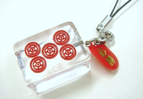 Amazon.co.jp: 必勝クリアー麻雀パイ（大）ストラップ 【赤ウーピン